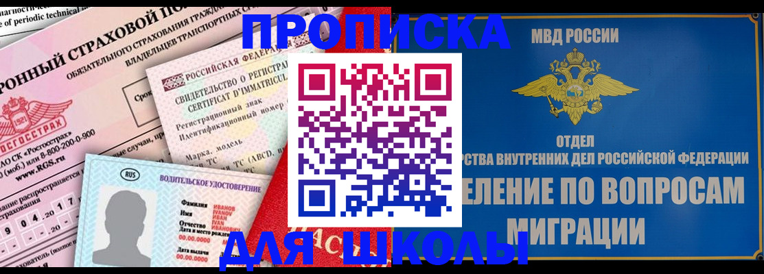 прописка для кредита в Малгобеке