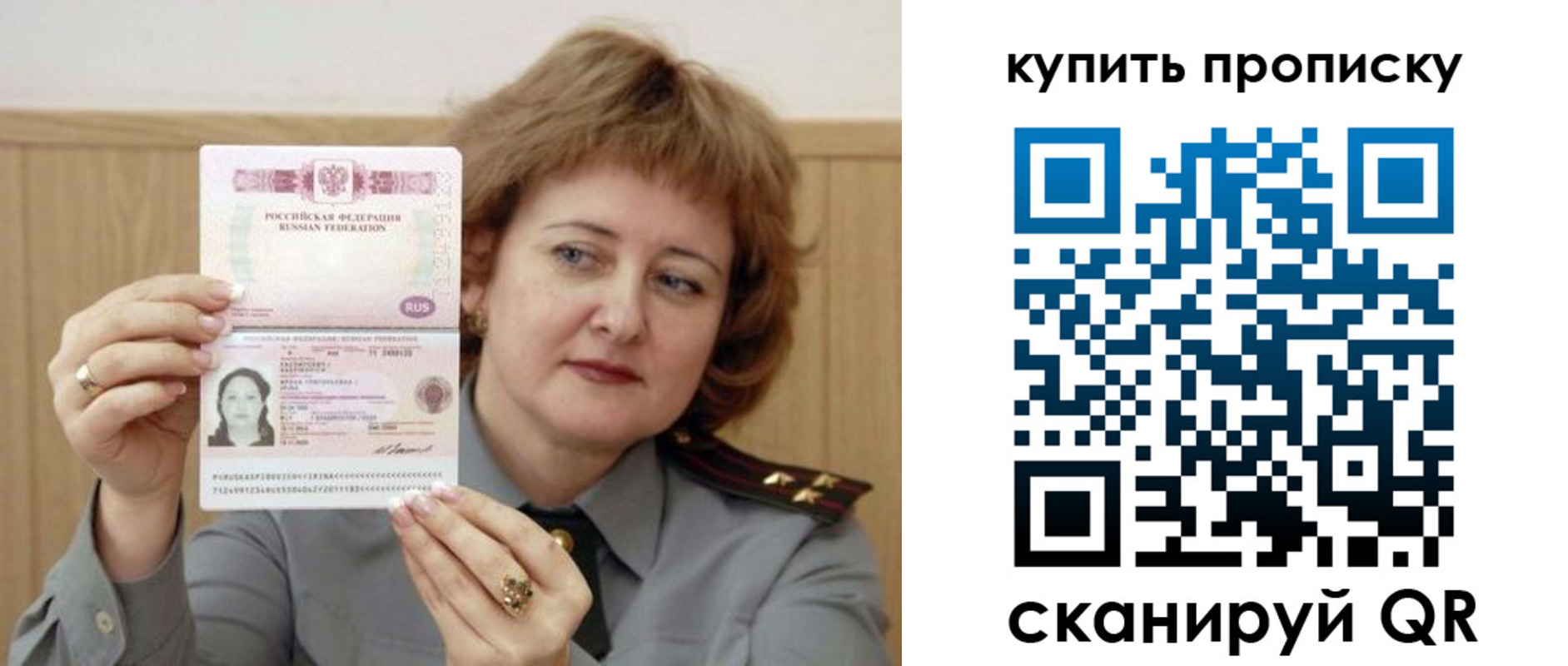 временная регистрация для всех в Малгобеке