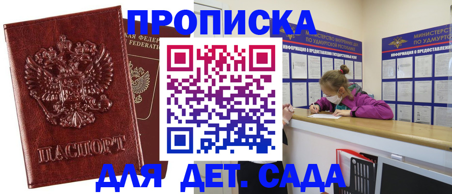 миграционный учет в Малгобеке