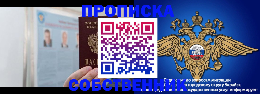 прописка поиск в Малгобеке