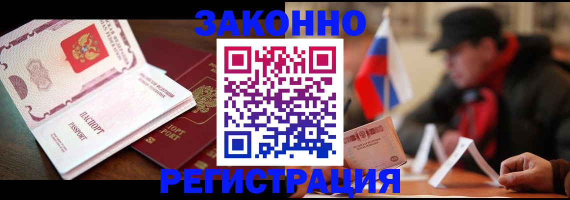 прописка иностранных граждан в Малгобеке