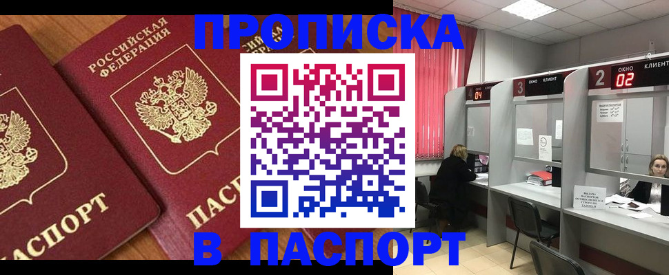 где прописаться в Малгобеке