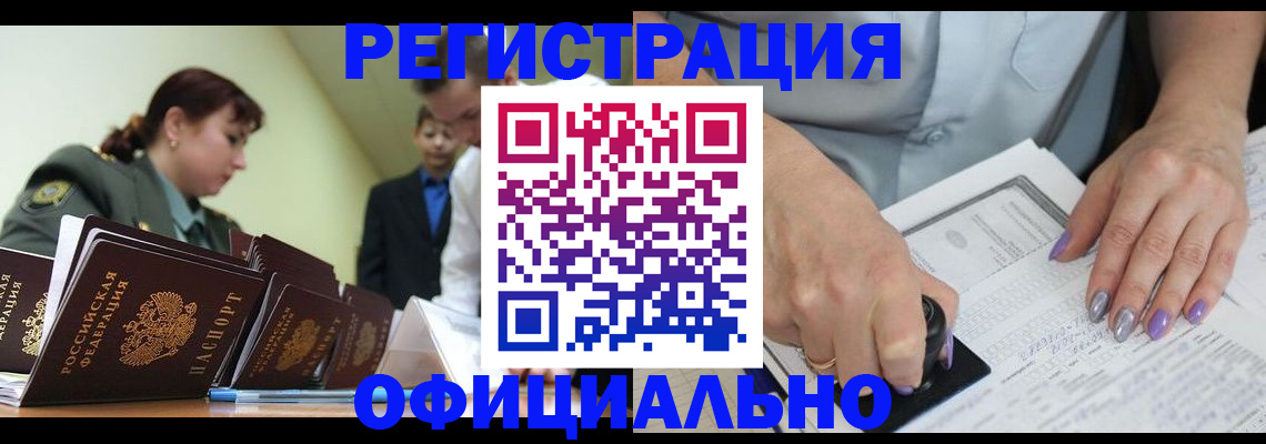 регистрация для дет. сада в Малгобеке