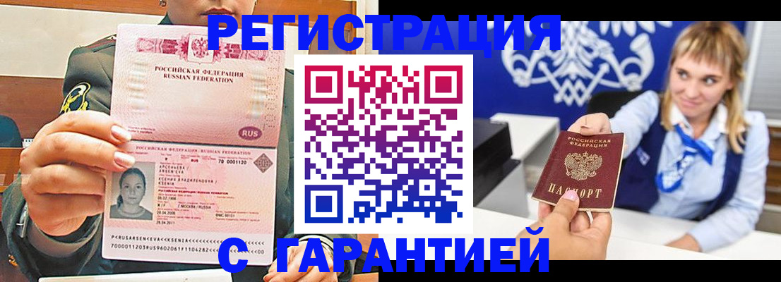 прописка для кредита в Малгобеке